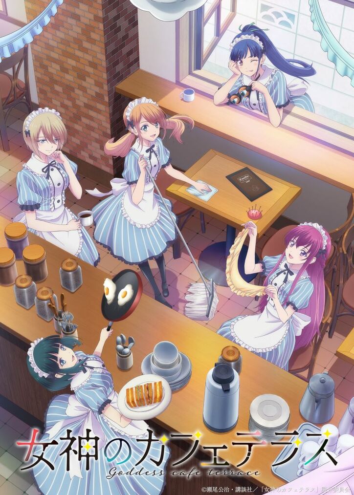 アニメ『女神のカフェテラス』ティザービジュアル