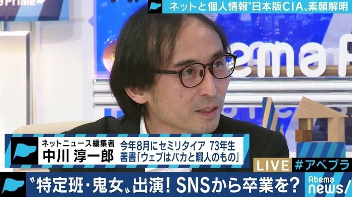 「瞳に映ったものを調べるのは常識」タレントの個人情報やプライベート画像を入手する“特定班”の鬼女たち