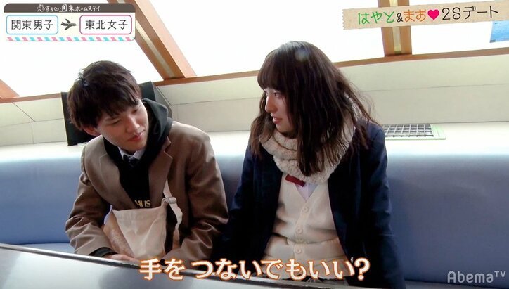 新メンバー・とわ、メガネを外した素顔もイケメン!あんな「みんなの前では外さないで」 『恋ステ』#4関東男子×東北女子編