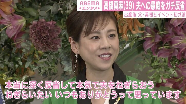 高橋真麻、夫への愚痴を“ガチ反省”「いつもありがとうって思っています」父・英樹とイベント参加