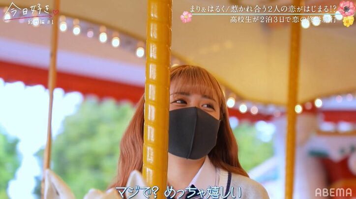 「気になってる人と話した?」「うん、今話してる」距離が縮まるまり&はるく…Niki「これはキュンってする」『今日好き』鈴蘭編スタート