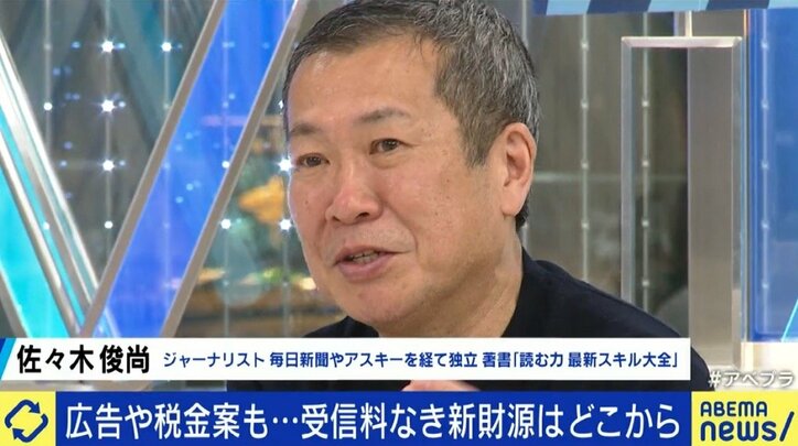 「NHKのネット進出を阻む“枷”を外してから議論すべき」民放連による圧迫も?BBCの変化から考える「受信料」問題