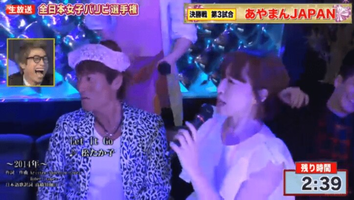 あやまんJAPAN、『全日本女子パリピ選手権』で優勝　あやまん監督は引退「EXILEのヒロさんのようになりたい」