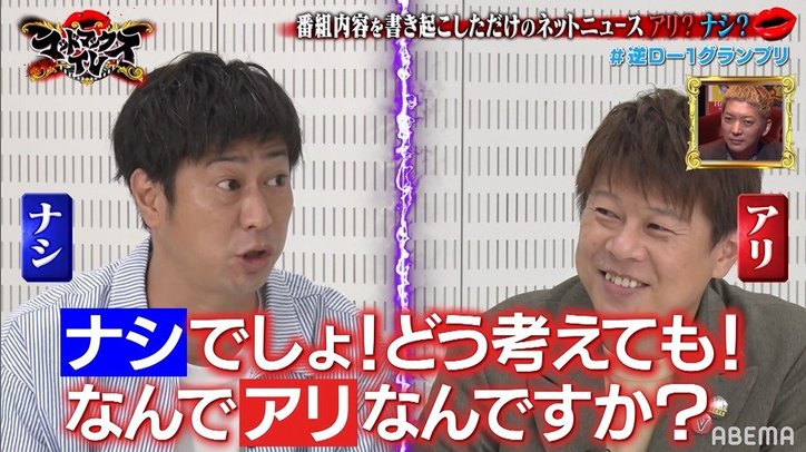 野爆ロッシーの独特すぎるディベートに一同唖然 ニューヨーク嶋佐 頭おかしくなりそうだった バラエティ Abema Times