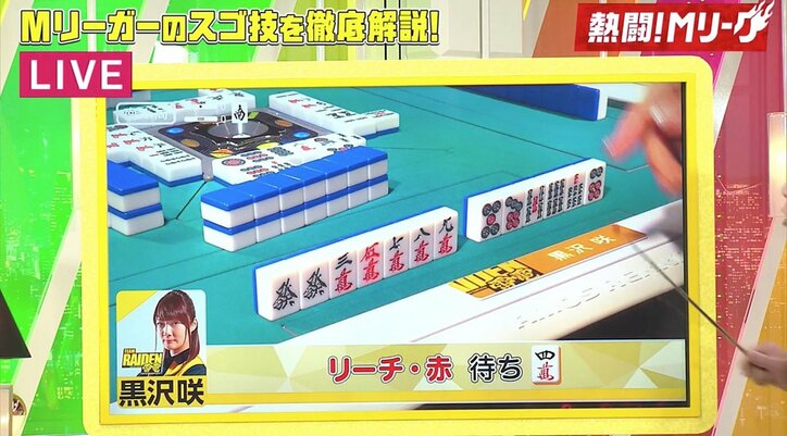 陰で操る軍師の策略　勝又健志の“誘う5筒”に麻雀好き芸能人も驚き／麻雀・Mリーグ