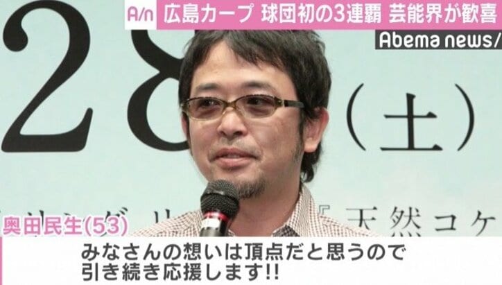 谷原章介 天国の衣笠さんも喜んで 広島カープ 初の3連覇に芸能界から祝福の声 野球 Abema Times