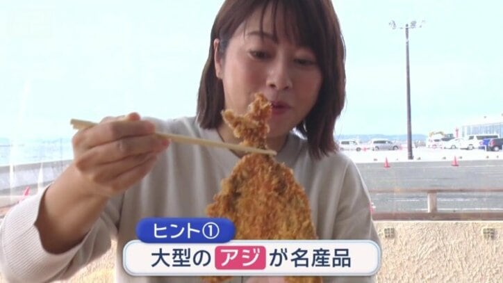 特大“てっぱつ”アジフライ