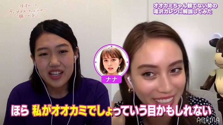 滝沢カレン、『月とオオカミちゃん』で一句披露も横澤夏子「どういうことですか?」