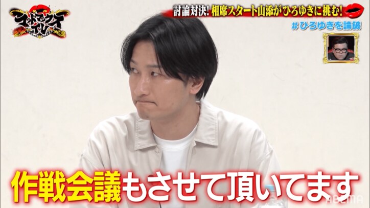 相席スタート山添『うんこ味のカレーvs普通のカレー』と絶対に有利なテーマで挑むもひろゆきに完全敗北