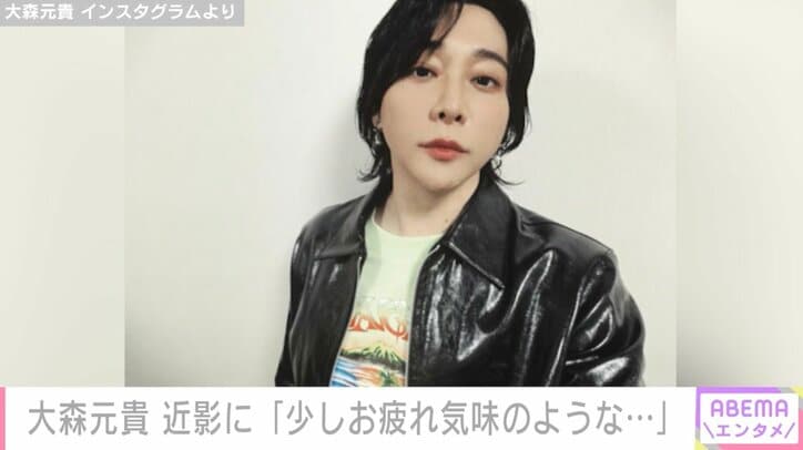 大森元貴 Instagramより