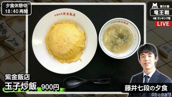 藤井聡太七段、デビュー以来3期連続昇級かけて注目の夜戦　高見泰地叡王と熱戦中／竜王戦4組ランキング戦