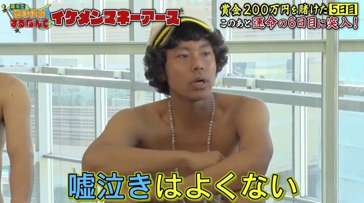 『仮面ライダー』俳優、不敵な笑みを浮かべ…「安心しちゃった」 200万円争奪戦ラストスパート!