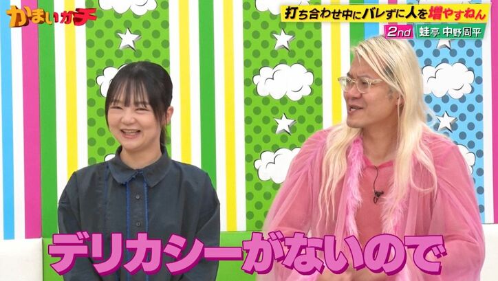 蛙亭イワクラ、スタッフに強く出る相方中野に苦言「打ち合わせの時…」ブラックな一面を暴露