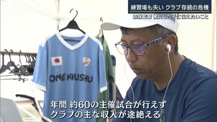 クラブの存続