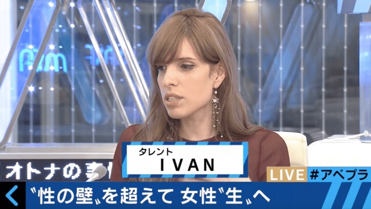 トランスジェンダー女優・真境名ナツキ、IVANと”性”と“生”について語る