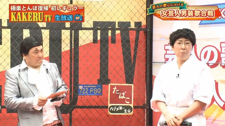 阿佐ヶ谷姉妹・木村　男装企画で登場するも完全におばさん　「ついてるよ！」と否定