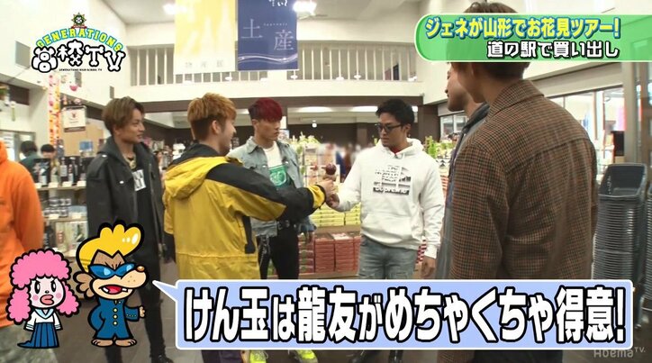 芸能界No.1のけん玉使い、GENERATIONS龍友がメンバーにスパルタ指導！