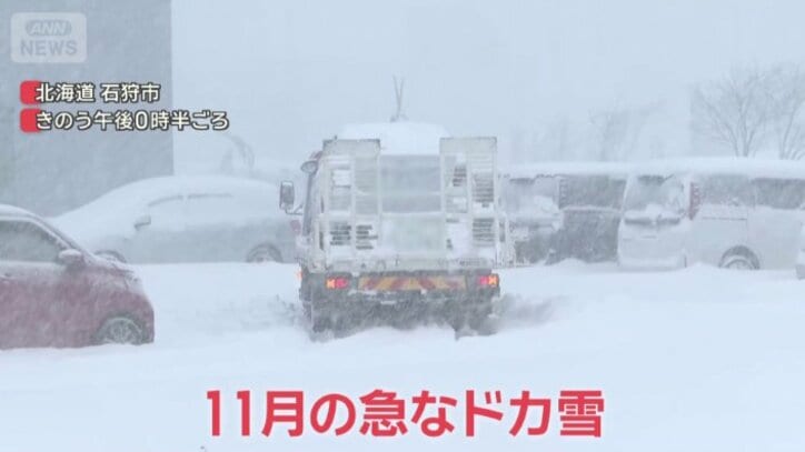 11月の急なドカ雪