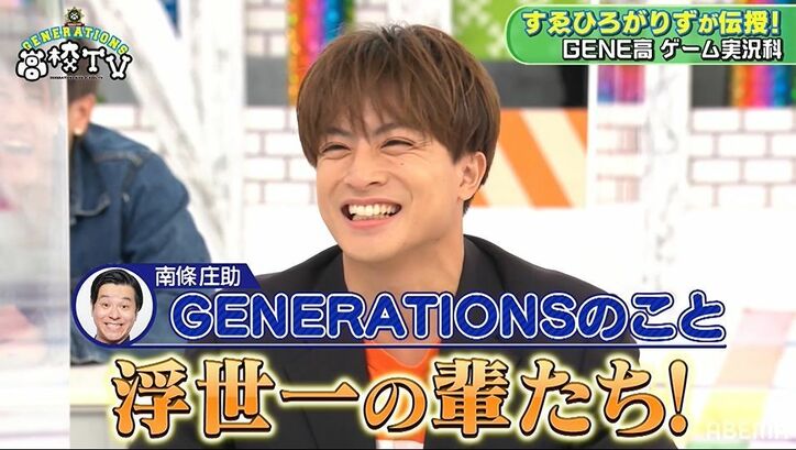 「SNS」「はじめてのおつかい」を“和風”に変換すると？GENERATIONSの名回答にすゑひろがりずも驚き