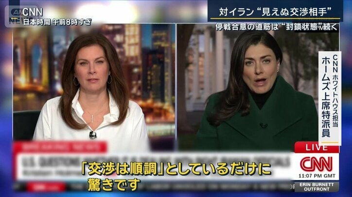 CNNホワイトハウス担当　ホームズ上席特派員