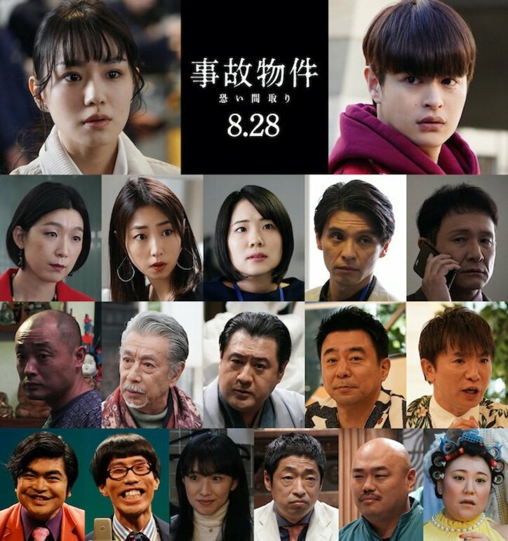 事故物件住みます芸人の実体験を元にした映画『事故物件 恐い間取り』より特報映像解禁