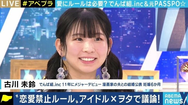 恋愛禁止ルール は必要 どうすればファンに祝福される でんぱ組 Inc 元passpo 元ske48がアイドルオタとガチ議論 国内 Abema Times
