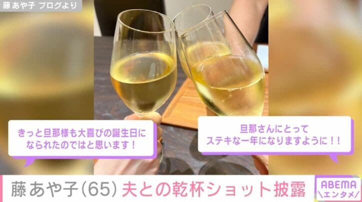 乾杯ショット
