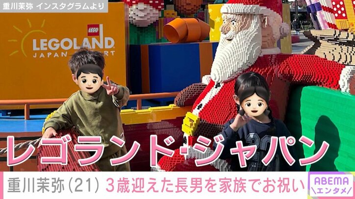 重川茉弥、「レゴランド・ジャパン」で家族旅行を満喫