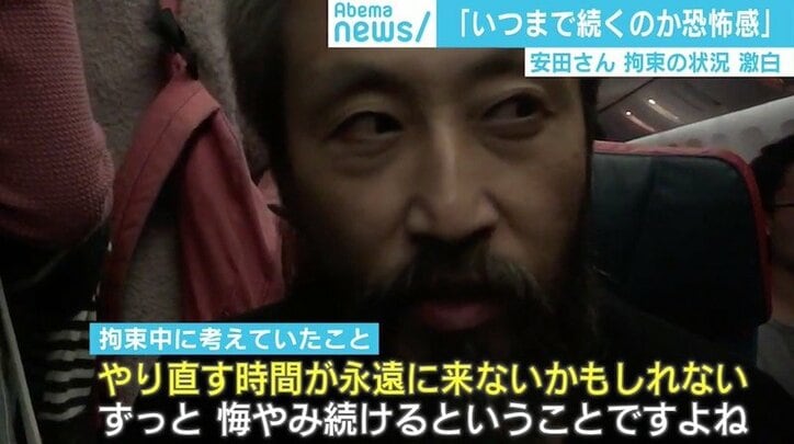 【全文】身動きも許されず、殴る蹴るの暴行も…安田純平さんが機内で語った壮絶な人質生活と「韓国人」発言の真相