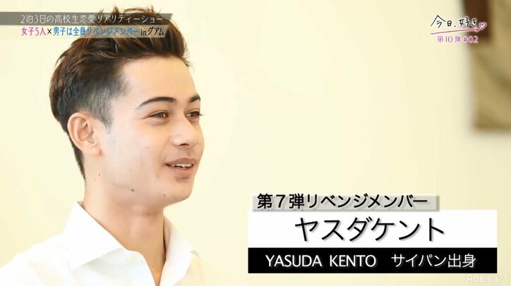 かわいすぎる追加女子メンバーに男子が翻弄されまくり!『今日好き』大波乱のグアム編