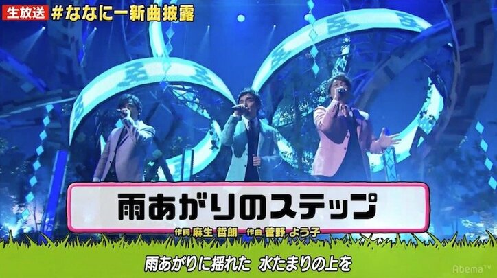 稲垣吾郎、草なぎ剛、香取慎吾 新番組テーマソング「72かのナニかの何?」を初披露