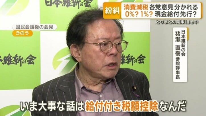 日本維新の会　猪瀬直樹参院幹事長