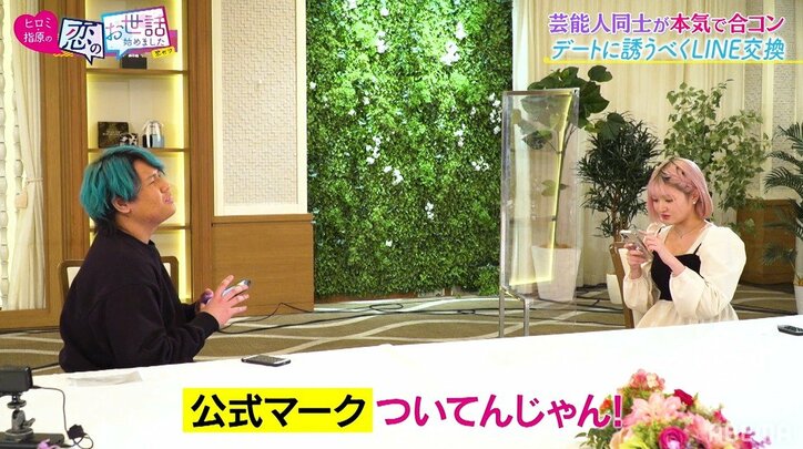 人気YouTuberとインフルエンサーが合コンでカップル成立! カップルYoutuber活動も開始?