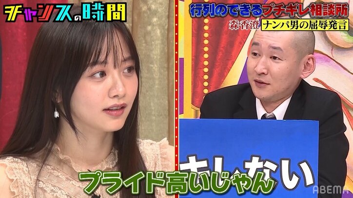 アナウンサー森香澄、ナンパ男にブチギレそうになった過去明かすも…「私が悪いんですか!?」と困惑