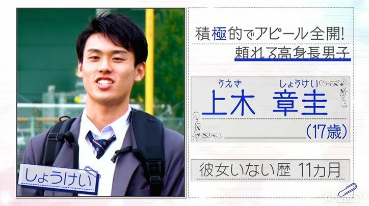 大阪男子の一発ギャグ対決に東京女子胸キュン!『恋ステ』#2東京女子×大阪男子編