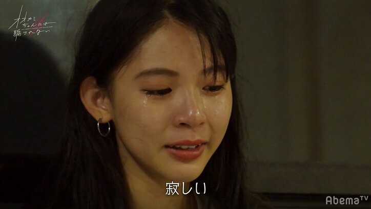 ルード、ミチを呼び出し…告げられた衝撃の事実にミチが号泣…『オオカミちゃん』最終回