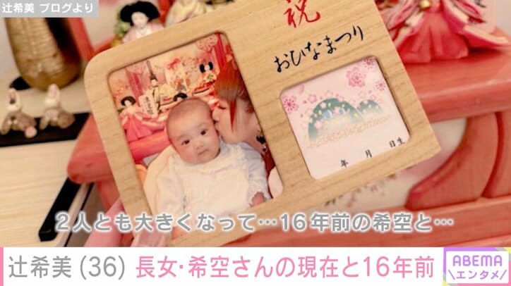 【写真・画像】辻希美「和だか洋だかわからない」子どもたちが指摘した夕食に「自分でもびっくり」 2枚目