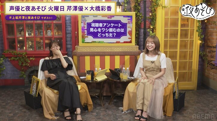 【写真・画像】あざとすぎる女・芹澤優と、マイペースすぎる女・大橋彩香による“男心をワシ掴み”対決が勃発 2枚目