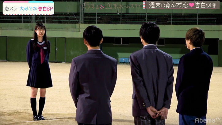 男子3人がここに告白！待っていたのは意外な結末『恋ステ』#10 センバツ男子×関西女子