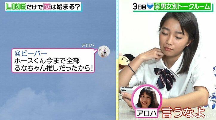 男女別でグループトークを行うも女子グループがギスギスし過ぎてパンサー向井「めちゃくちゃ怖い！」