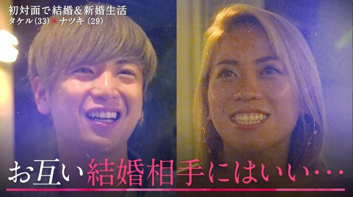 結婚生活7日目、男女の仲を深めたいイケメン夫、しかし妻は…？お互いの本音が明らかに