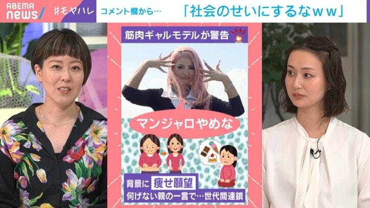 瀧波ユカリ氏、ルナさん、本間智恵キャスター