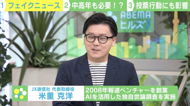 【写真・画像】「僕を、見つけてくれ」…ゲームをするだけで“偽情報”へのリテラシーが向上 「レイのブログ」とは? 3枚目