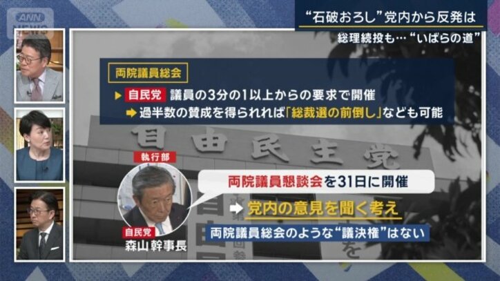藤川みな代政治部長