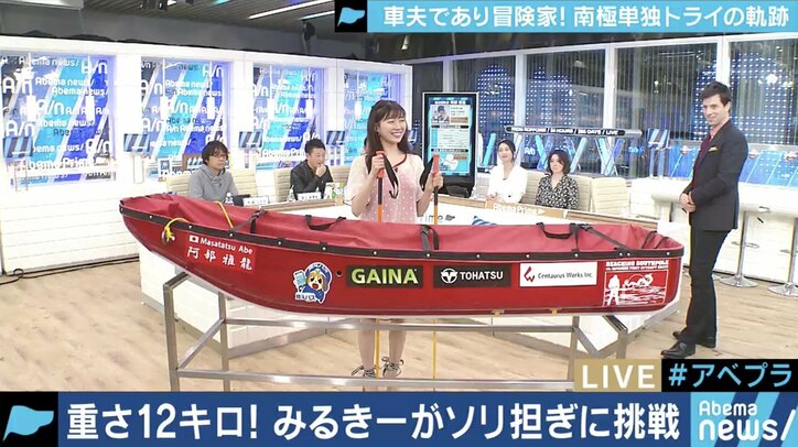 1人で南極点に到達した日本人極地冒険家 次は1億円かけて前人未到の危険ルート踏破へ