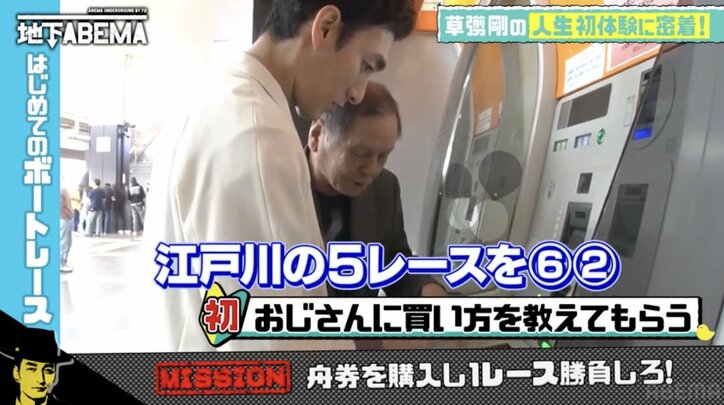 「当たれば300万円」草なぎ剛、自腹で挑戦！初のボートレースで意気込み