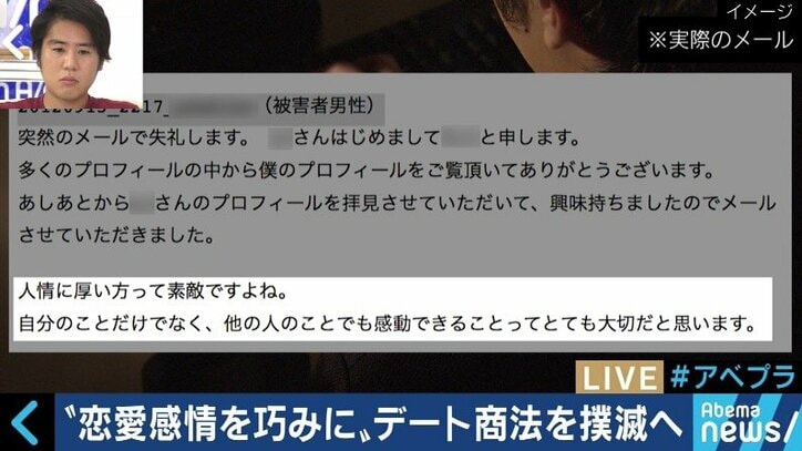 35年ローン背負い「もう結婚できない」…婚活サイト利用の中高年にデート商法被害が増加