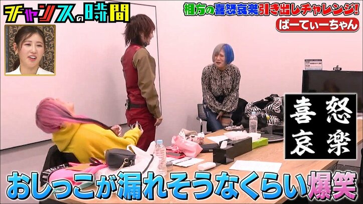 ぱーてぃーちゃん信子にドッキリ！ 楽屋で感情が変化しまくる…爆笑→号泣の流れに「何で？何で？」の声