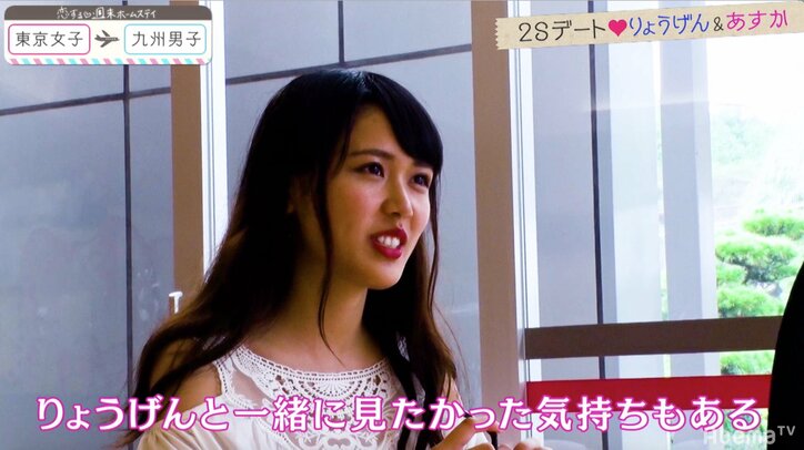 アル、あすかと密着し緊張「放送事故並にやばくない！？」　『恋ステ』東京女子×九州男子編 第4回