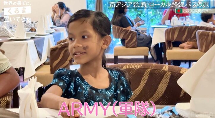【写真・画像】6歳の少女の夢は「軍隊に入ること」令和ロマンくるま、バングラデシュの日常に衝撃　3枚目